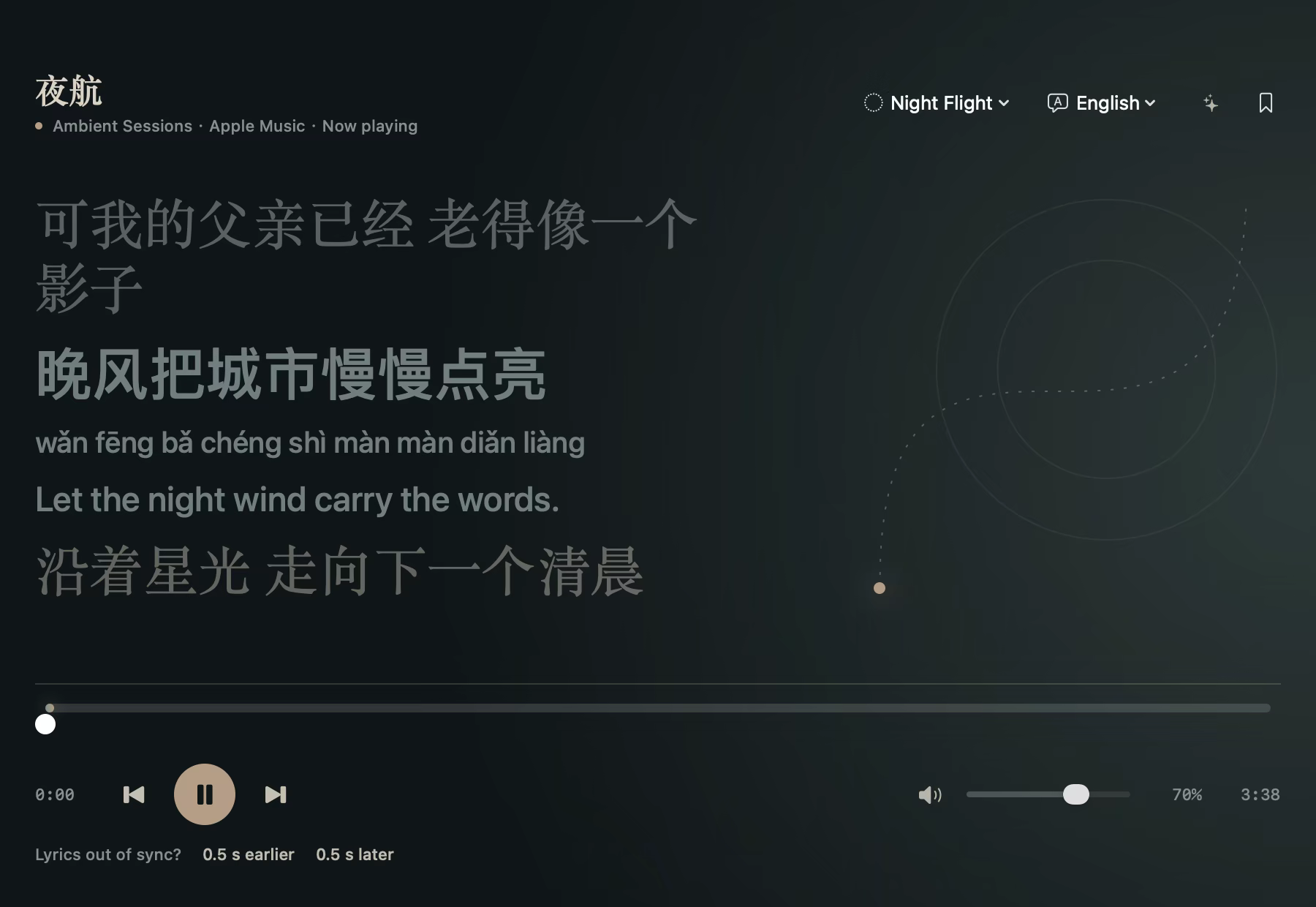Mac 上的夜航歌词页