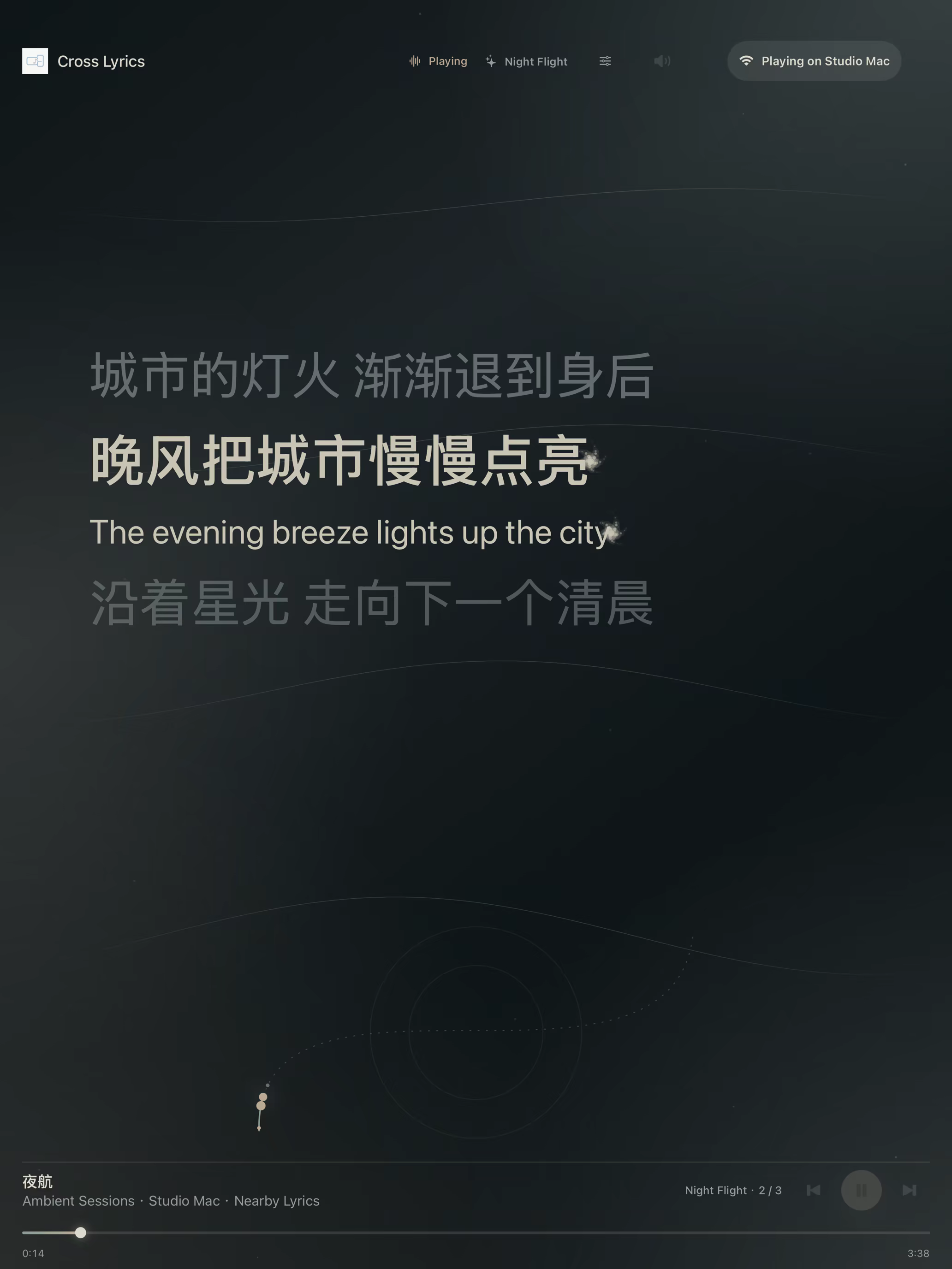 iPad 正在同步显示夜航歌词与译文